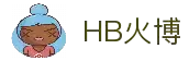 HB火博·(Home)